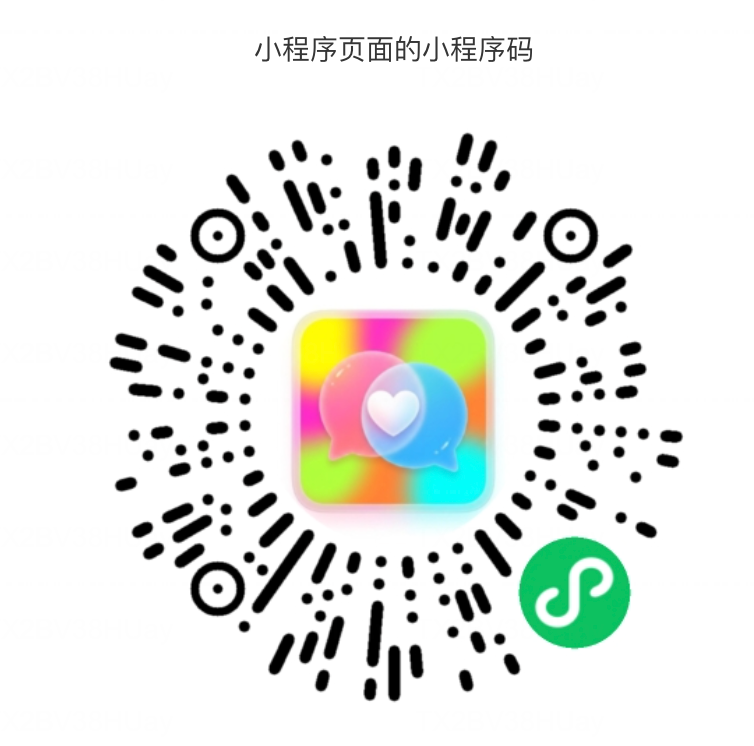 友善沟通微信小程序码，使用微信扫一扫进入
